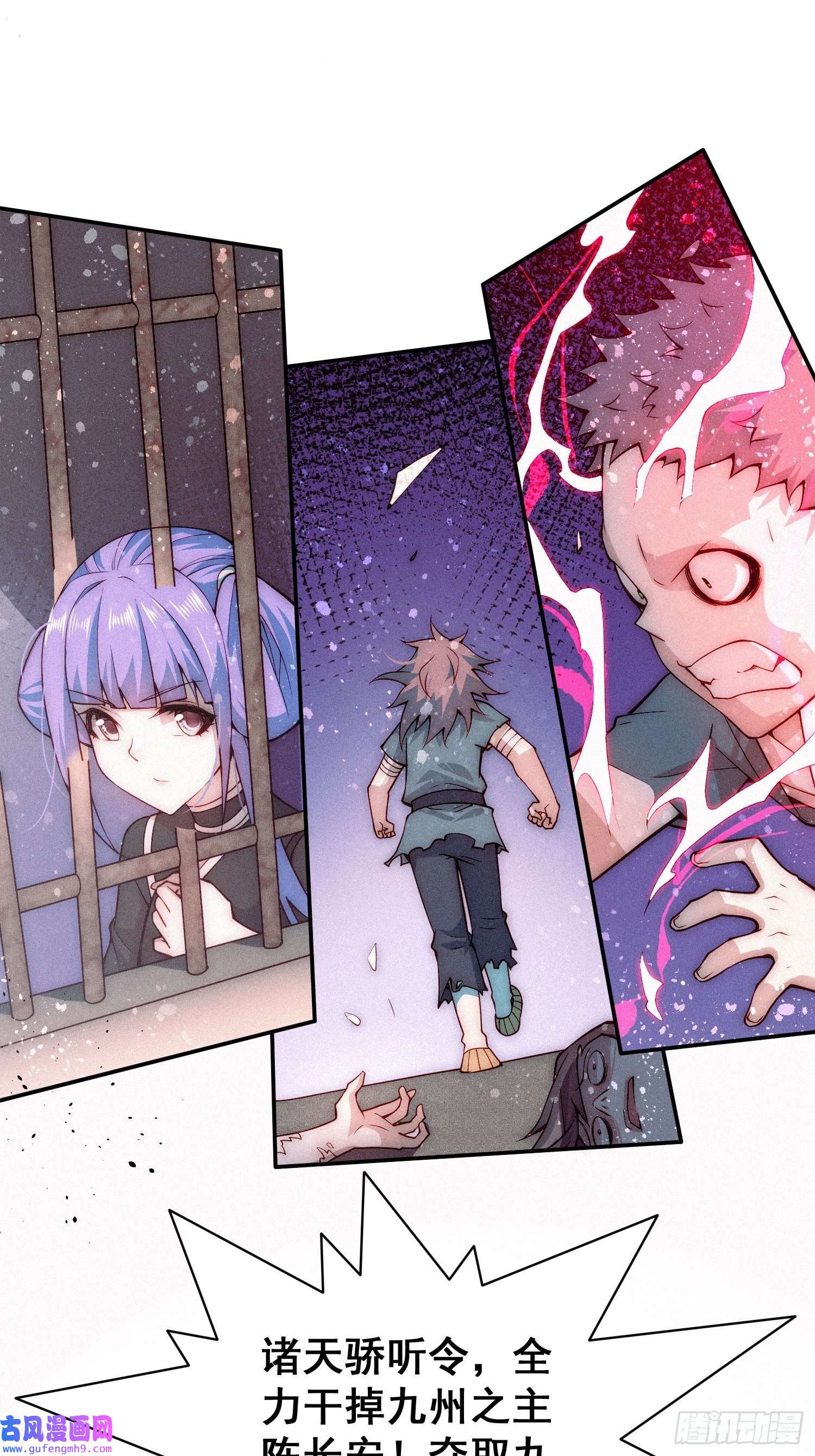 开局就无敌第45话 陈长安造仙！