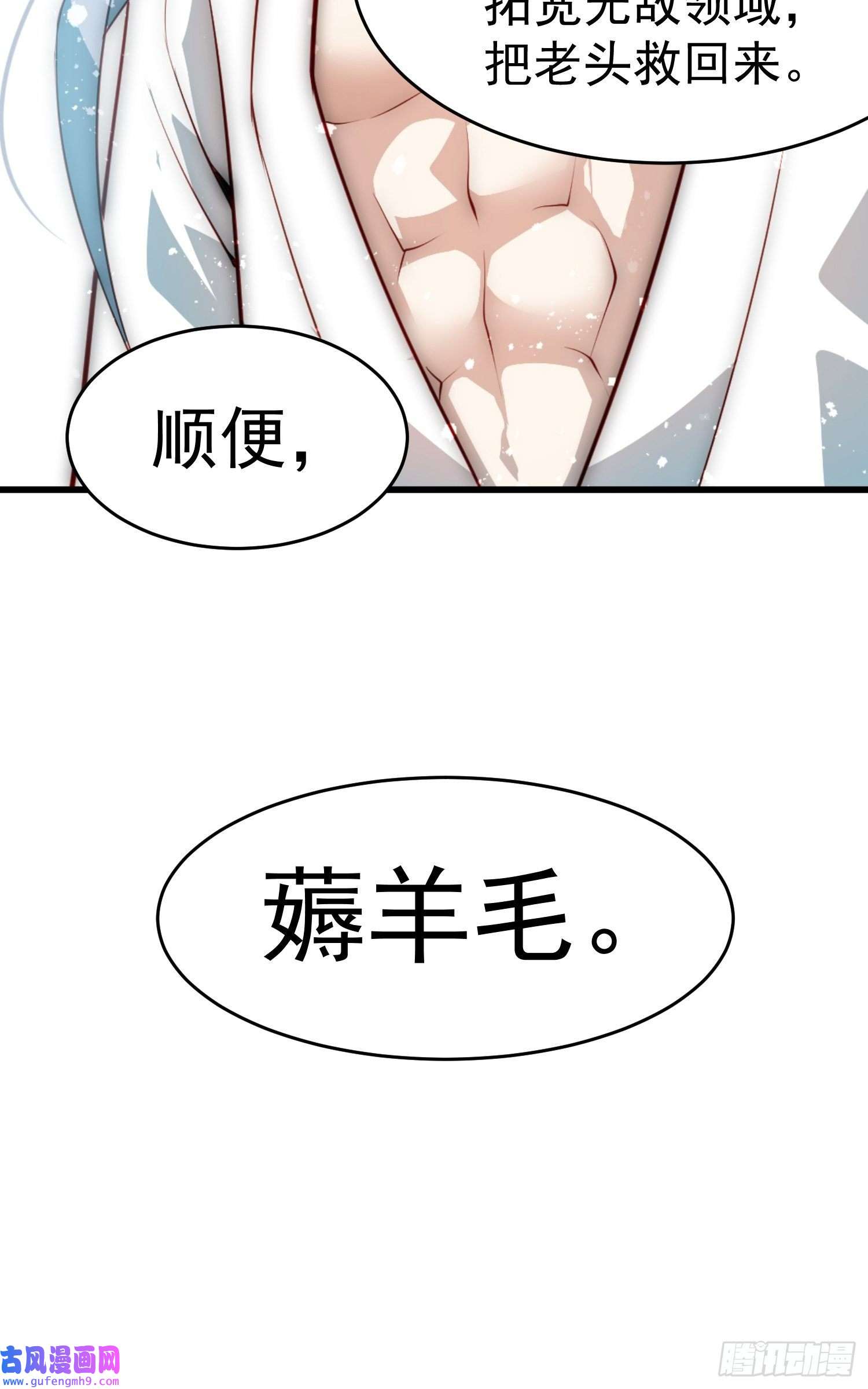 开局就无敌第45话 陈长安造仙！