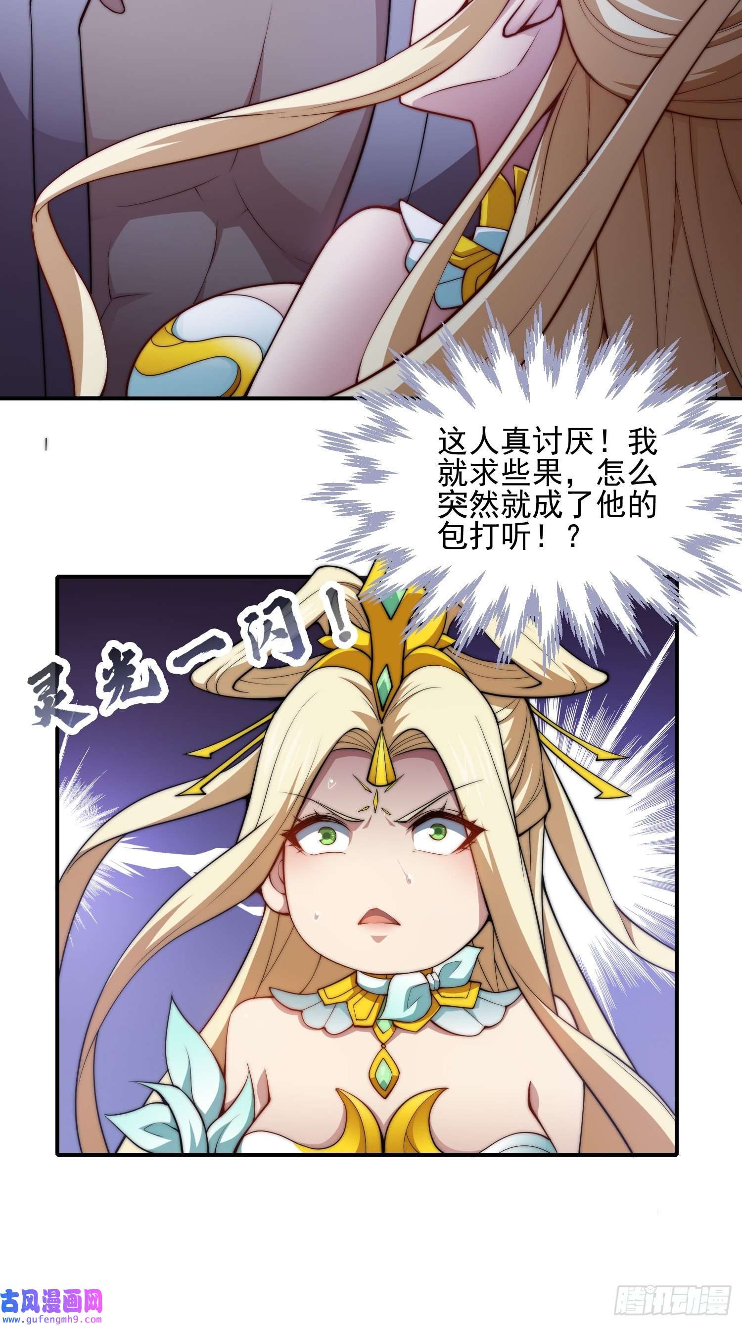 开局就无敌第45话 陈长安造仙！