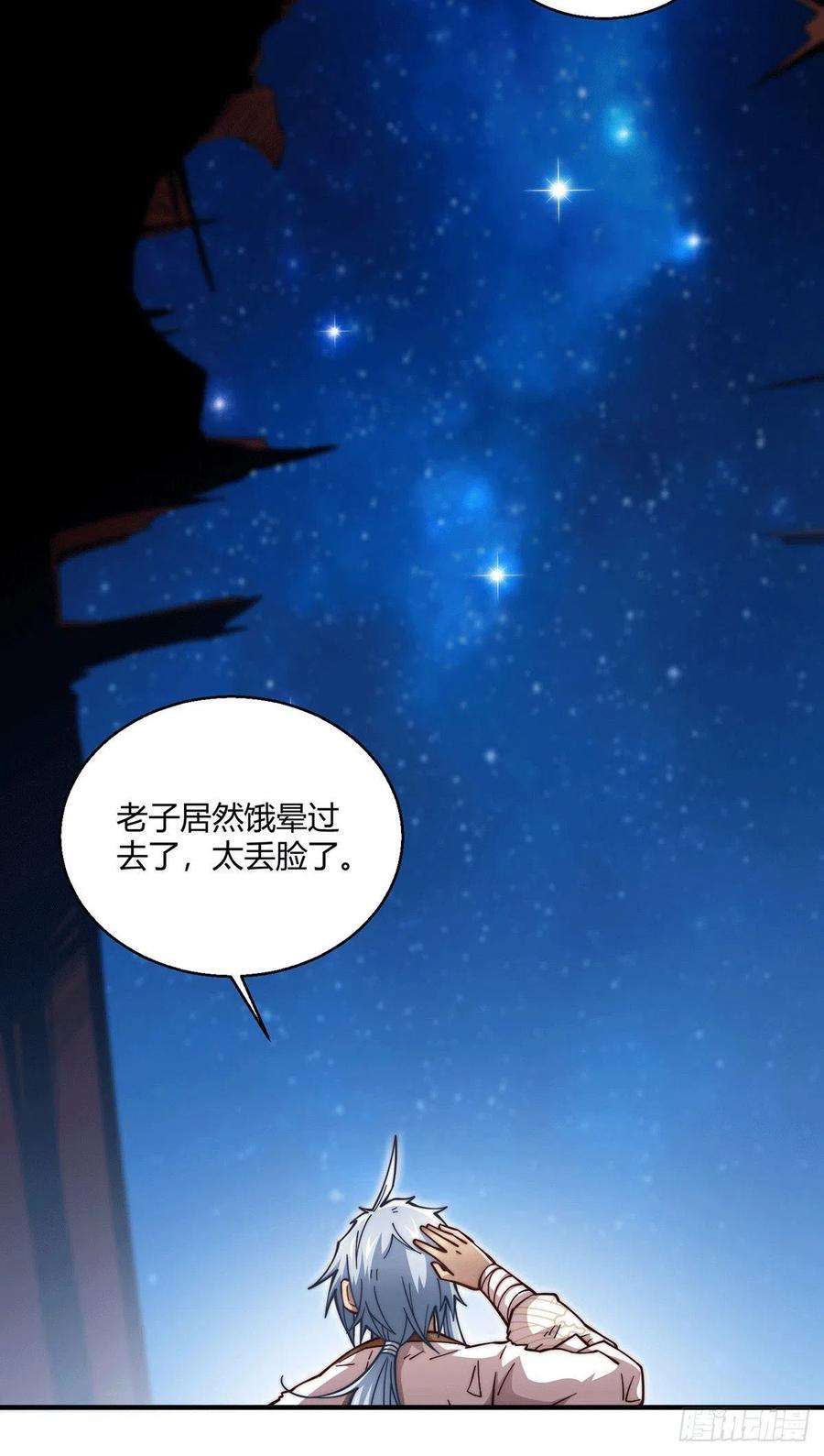 开局就无敌2话 完虐李枭后收美女徒弟？