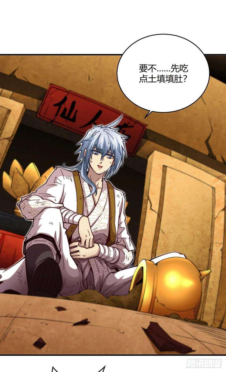 开局就无敌2话 完虐李枭后收美女徒弟？