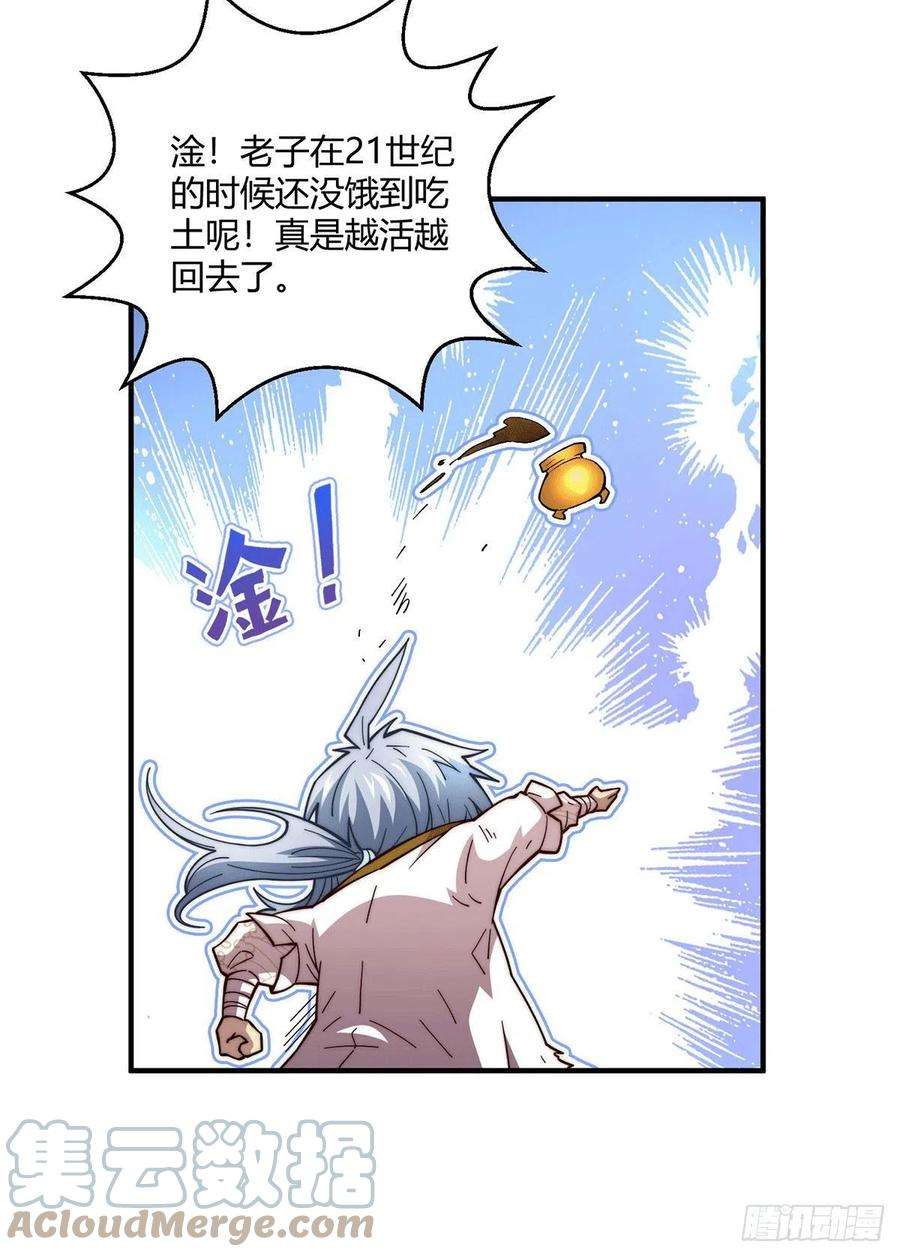 开局就无敌2话 完虐李枭后收美女徒弟？