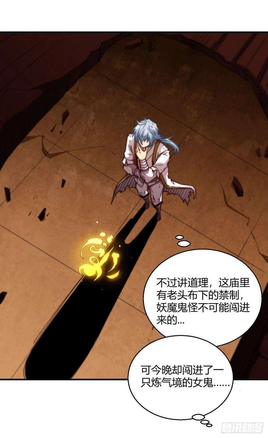 开局就无敌2话 完虐李枭后收美女徒弟？