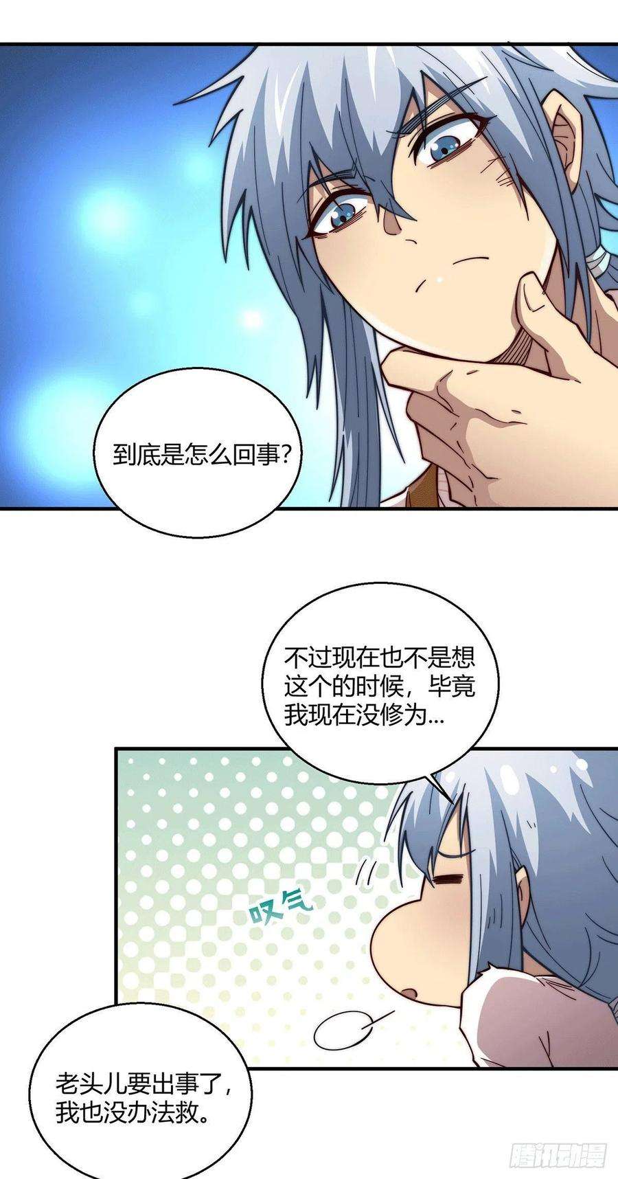 开局就无敌2话 完虐李枭后收美女徒弟？