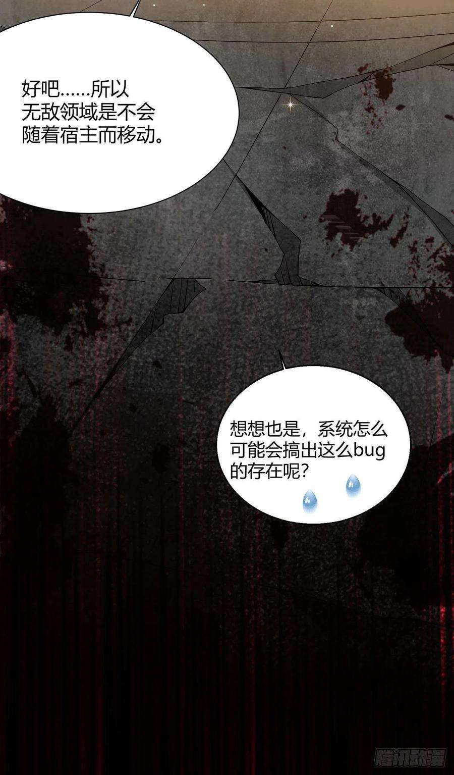 开局就无敌2话 完虐李枭后收美女徒弟？