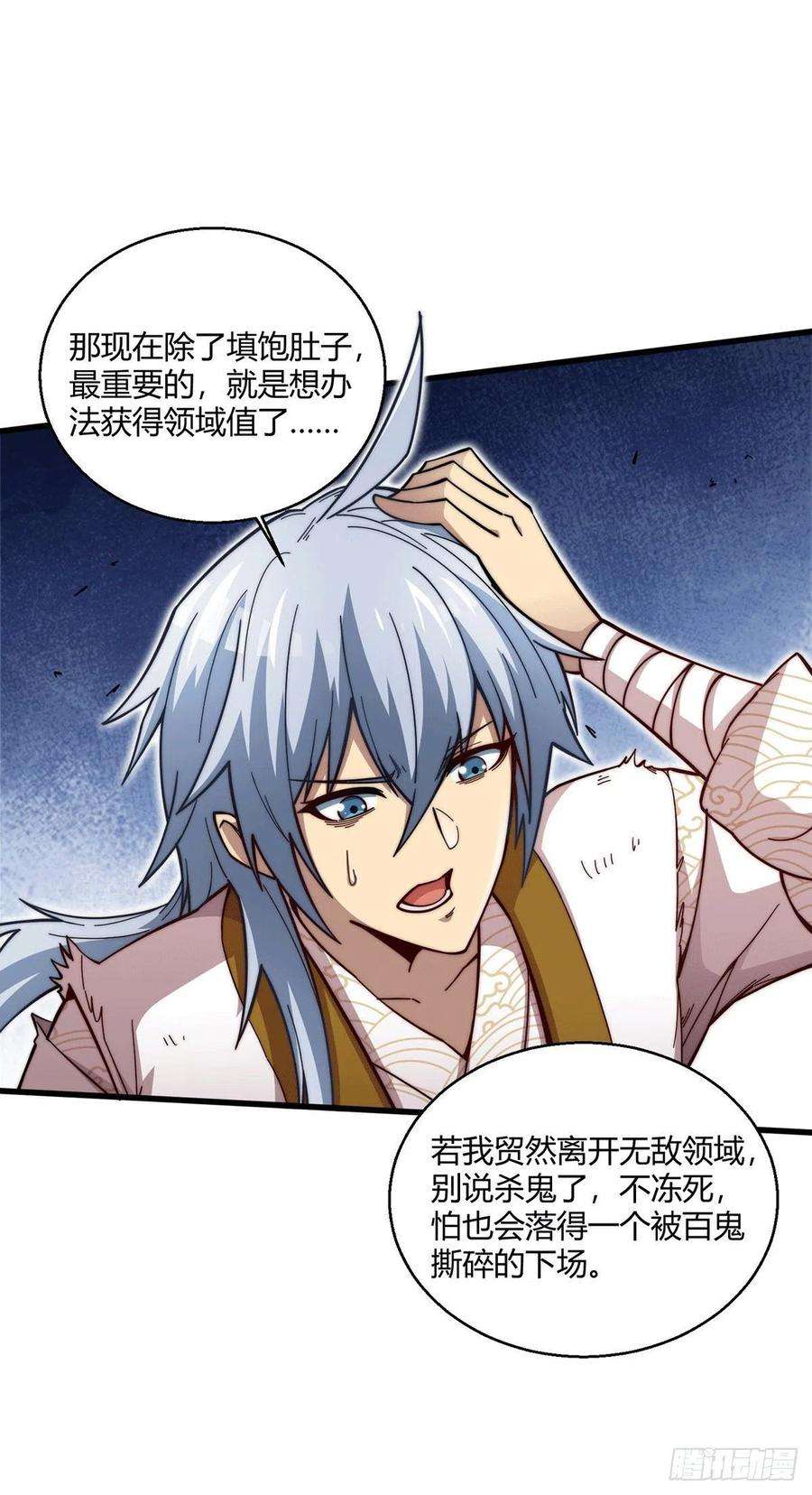 开局就无敌2话 完虐李枭后收美女徒弟？