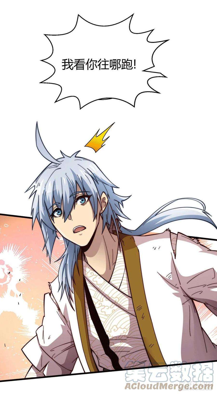 开局就无敌2话 完虐李枭后收美女徒弟？