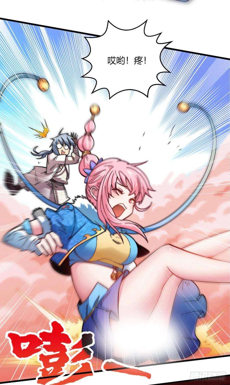 开局就无敌2话 完虐李枭后收美女徒弟？