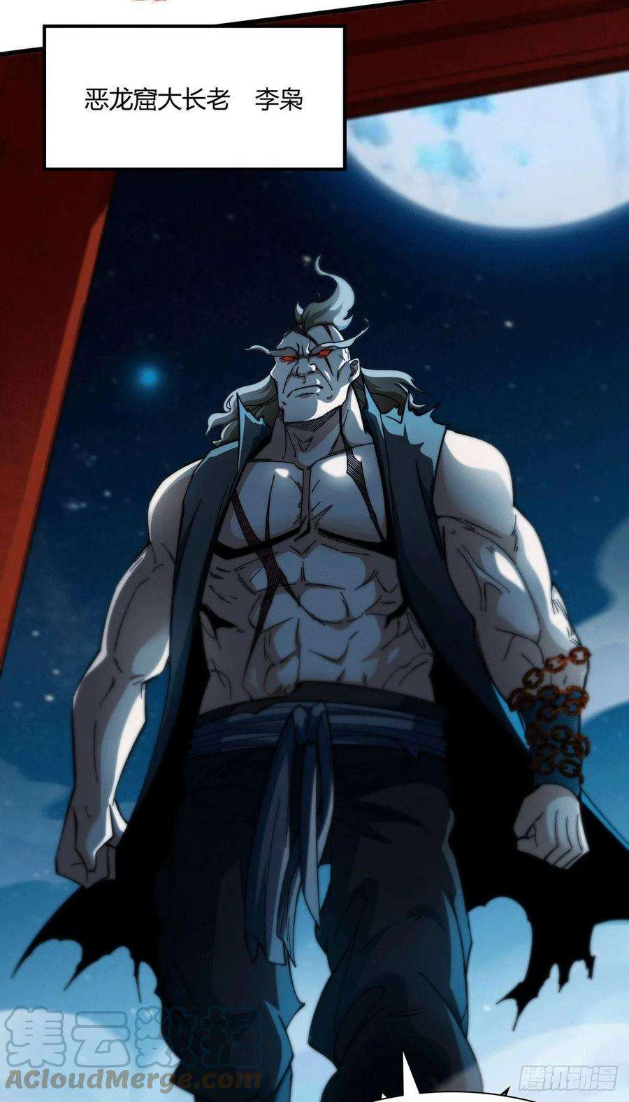 开局就无敌2话 完虐李枭后收美女徒弟？