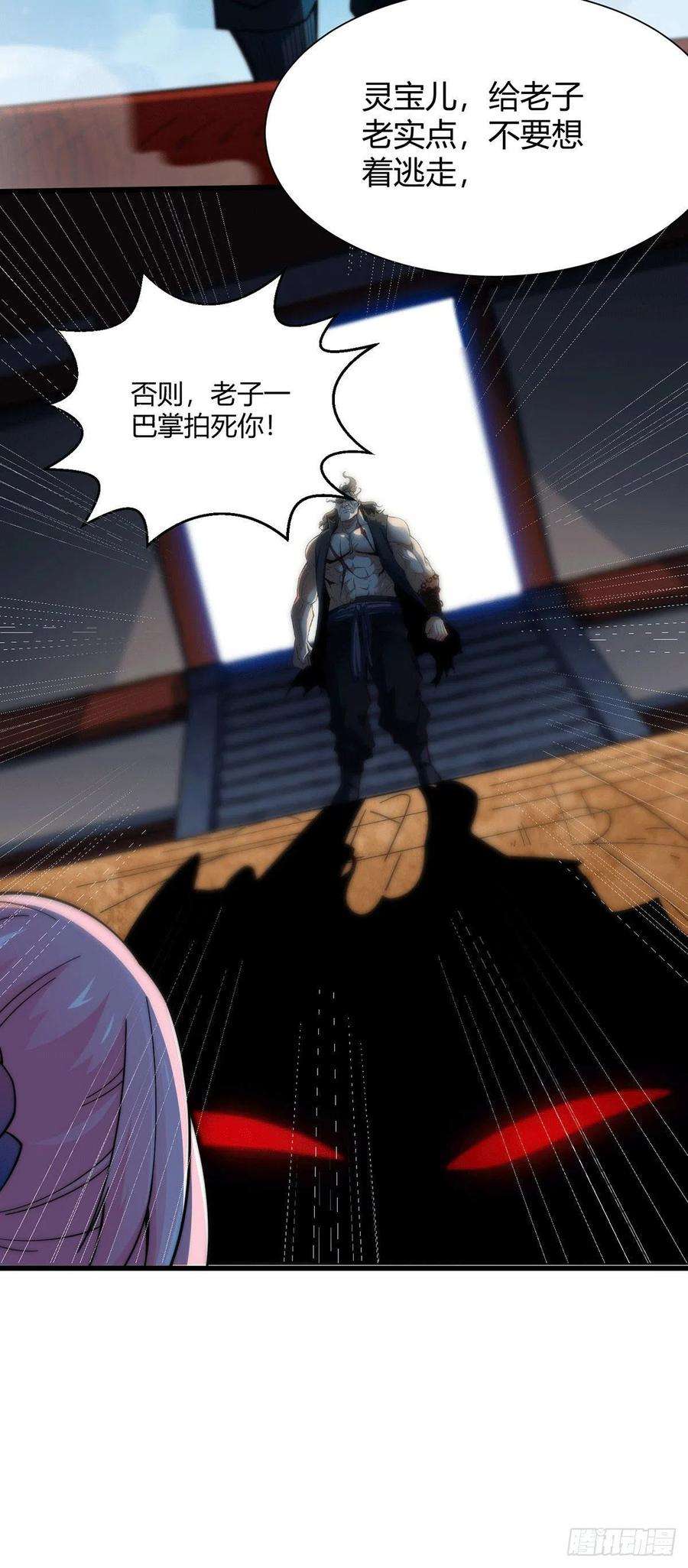 开局就无敌2话 完虐李枭后收美女徒弟？