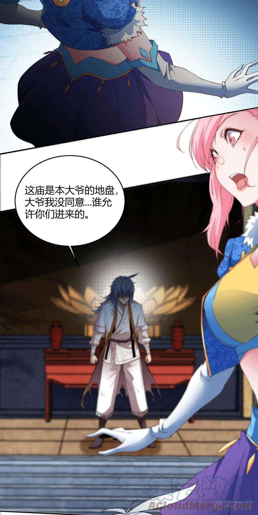 开局就无敌2话 完虐李枭后收美女徒弟？