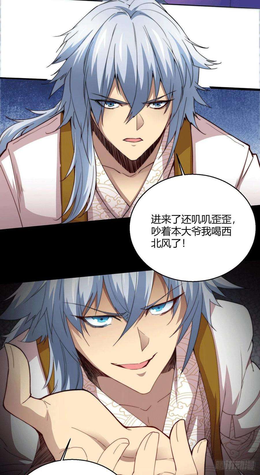 开局就无敌2话 完虐李枭后收美女徒弟？