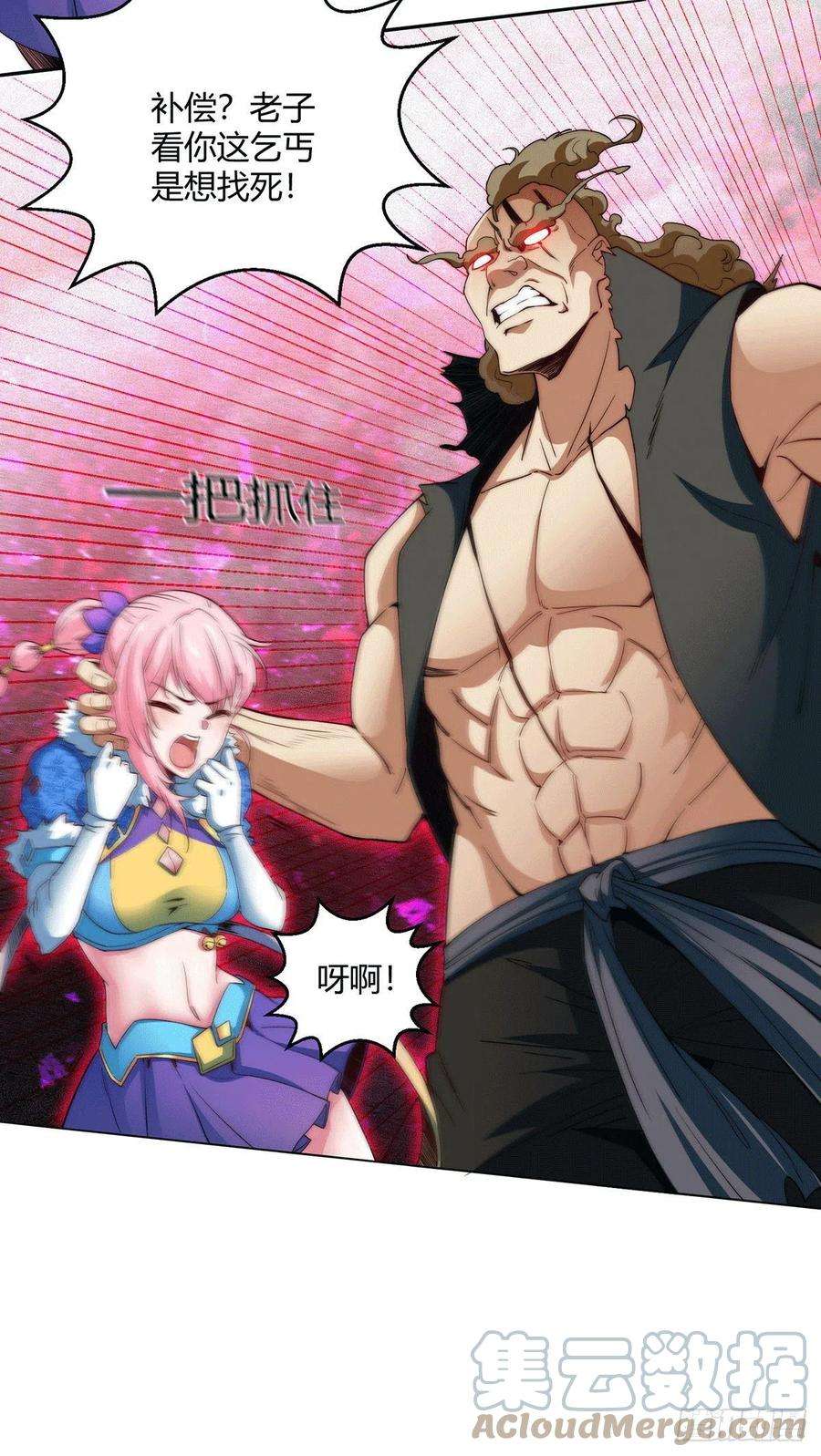 开局就无敌2话 完虐李枭后收美女徒弟？