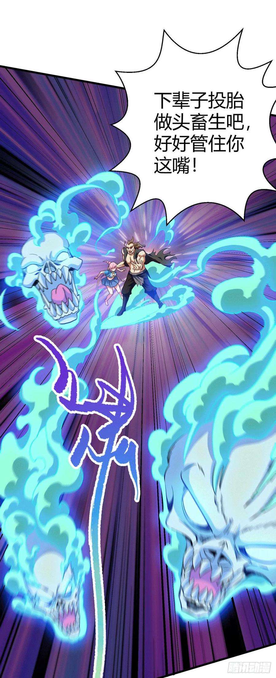 开局就无敌2话 完虐李枭后收美女徒弟？