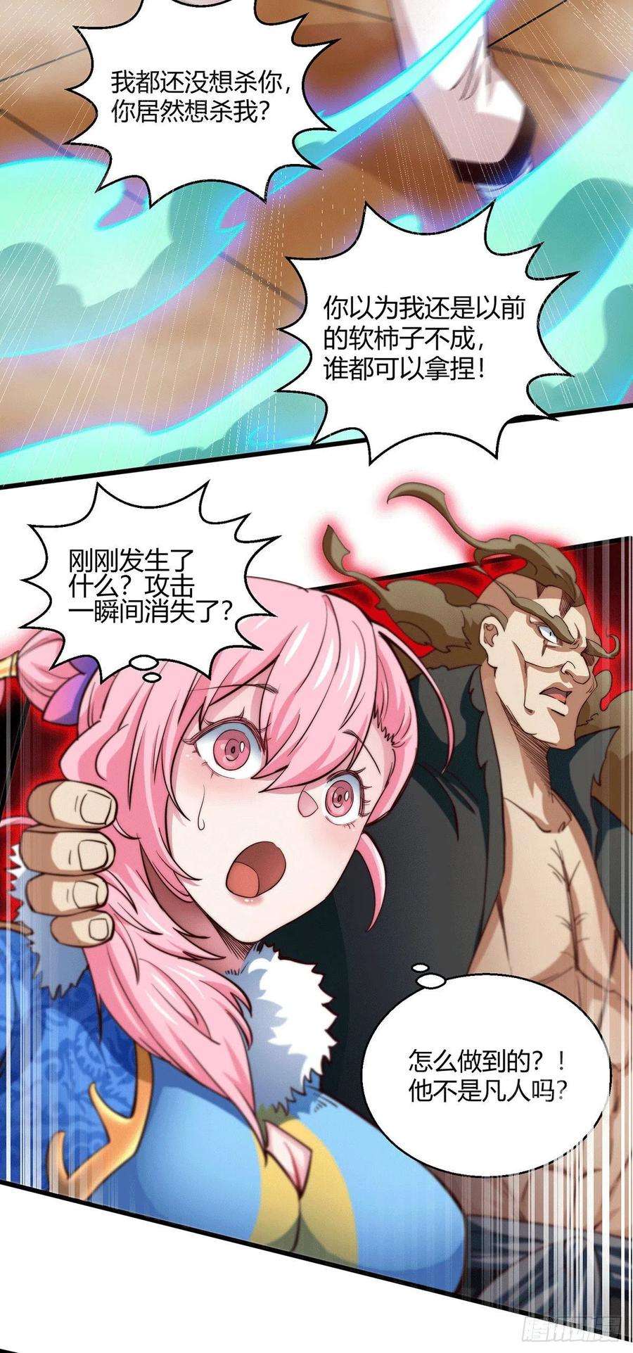 开局就无敌2话 完虐李枭后收美女徒弟？