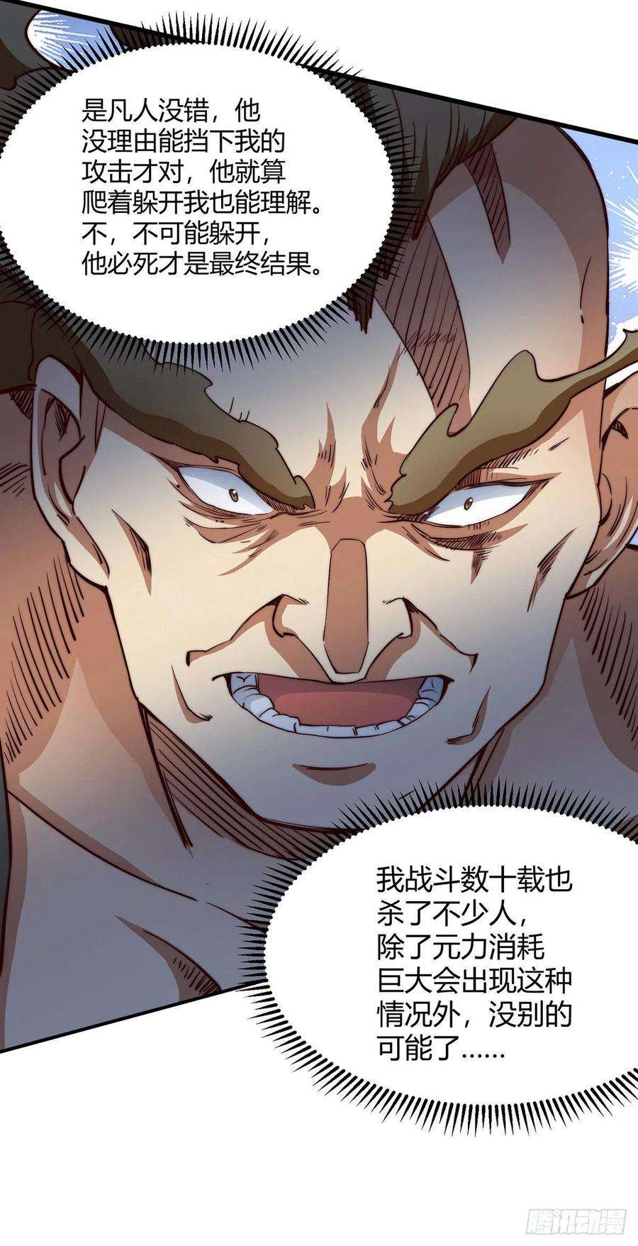 开局就无敌2话 完虐李枭后收美女徒弟？