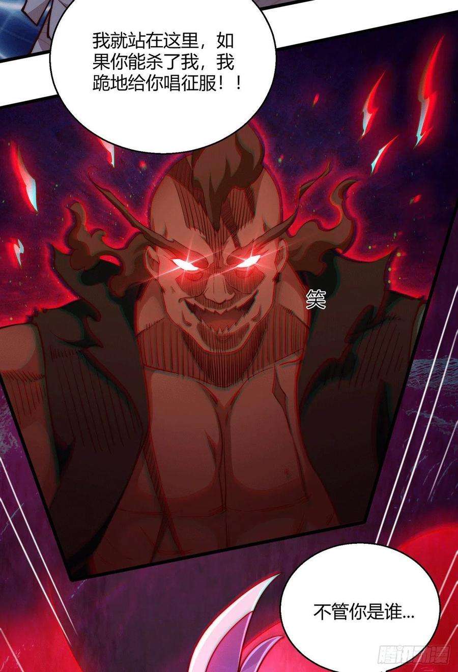 开局就无敌2话 完虐李枭后收美女徒弟？