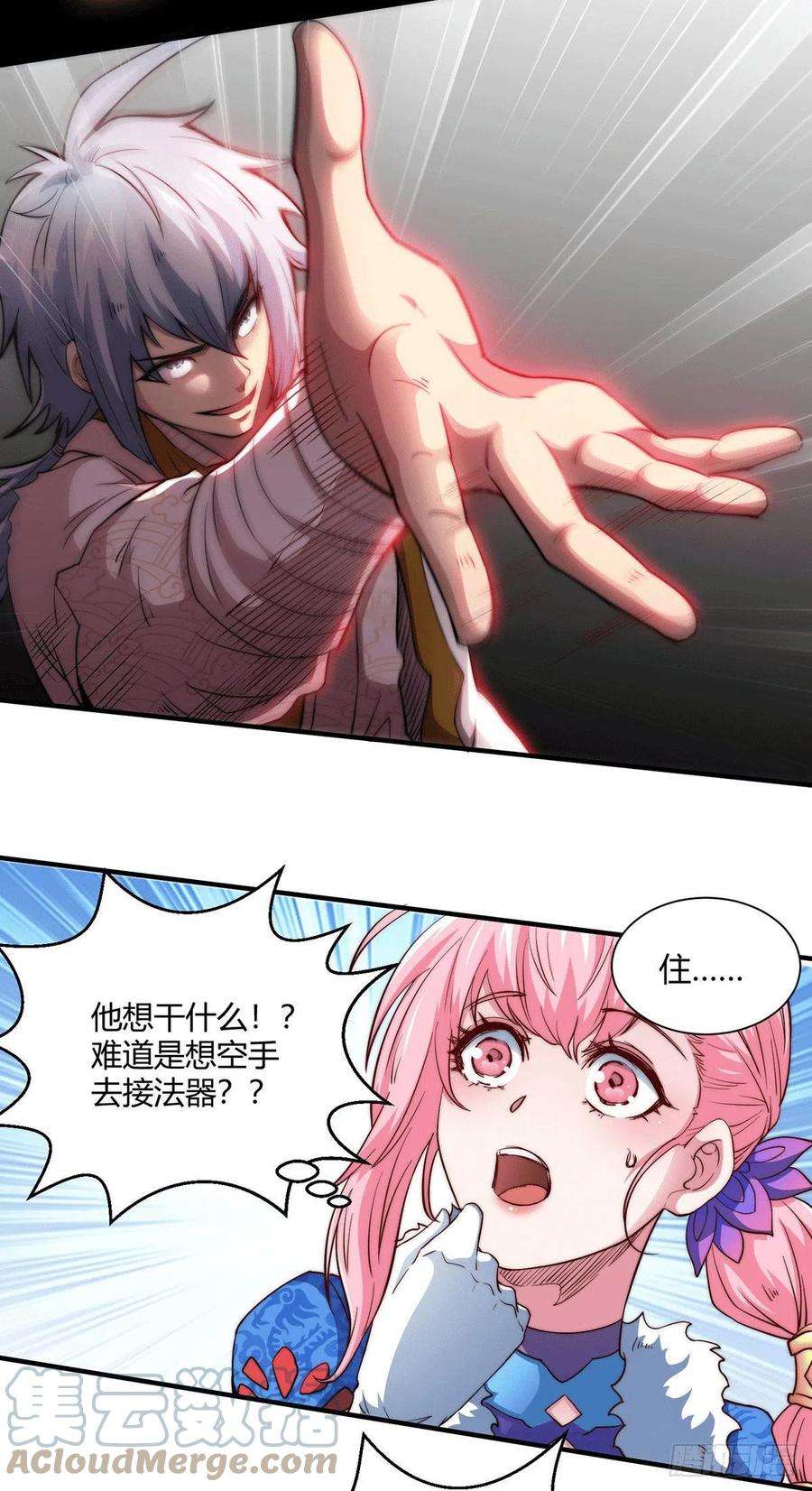 开局就无敌2话 完虐李枭后收美女徒弟？