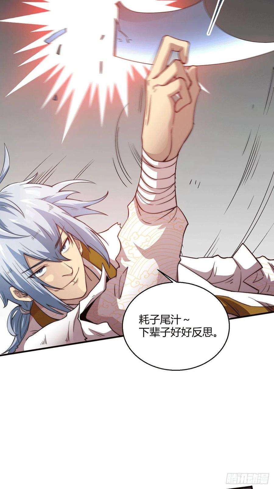 开局就无敌2话 完虐李枭后收美女徒弟？