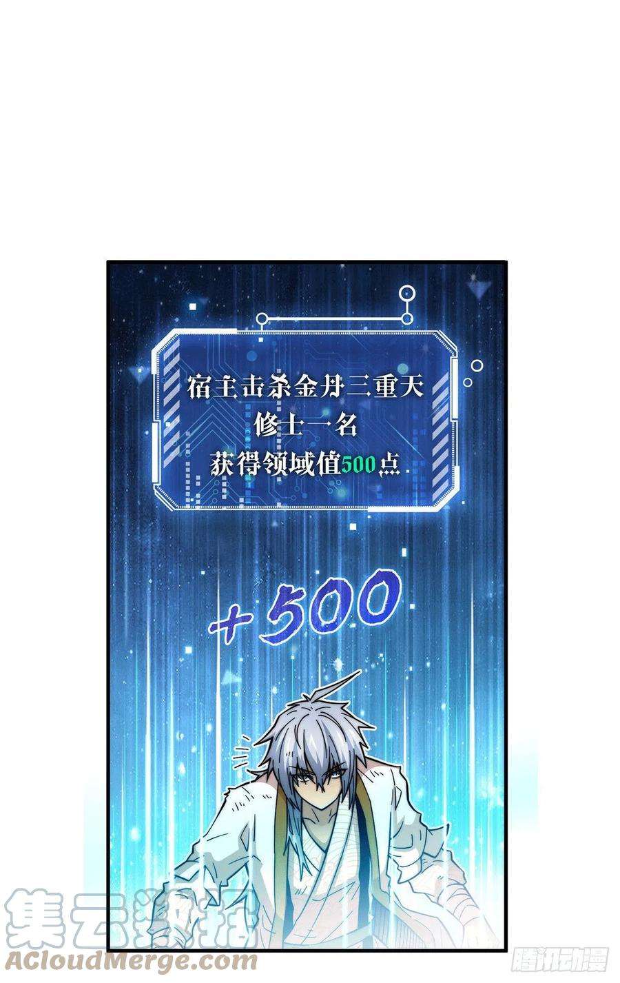 开局就无敌2话 完虐李枭后收美女徒弟？