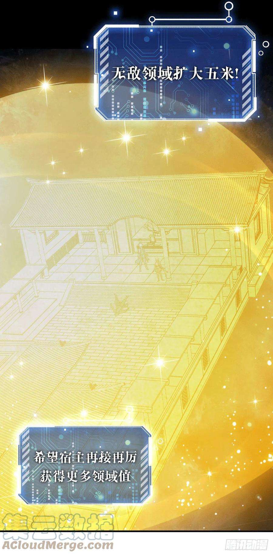 开局就无敌2话 完虐李枭后收美女徒弟？