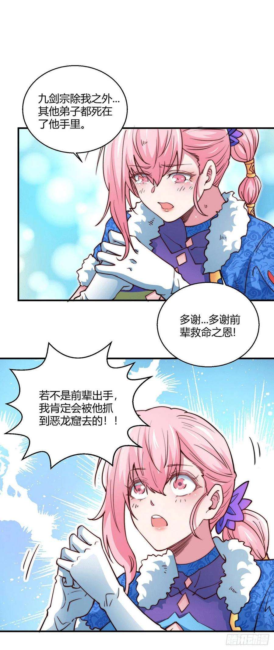 开局就无敌2话 完虐李枭后收美女徒弟？