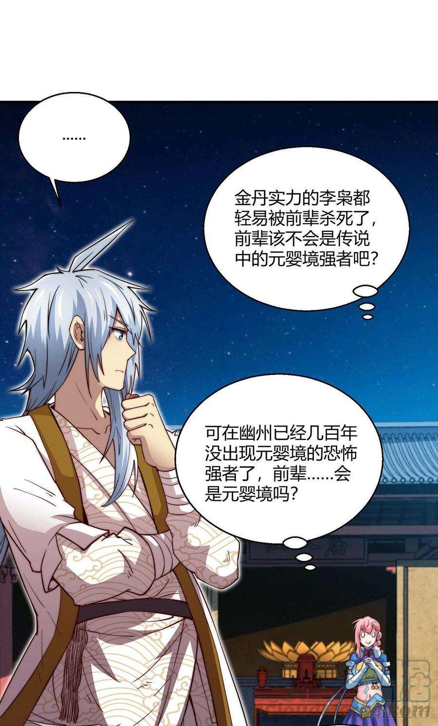 开局就无敌2话 完虐李枭后收美女徒弟？