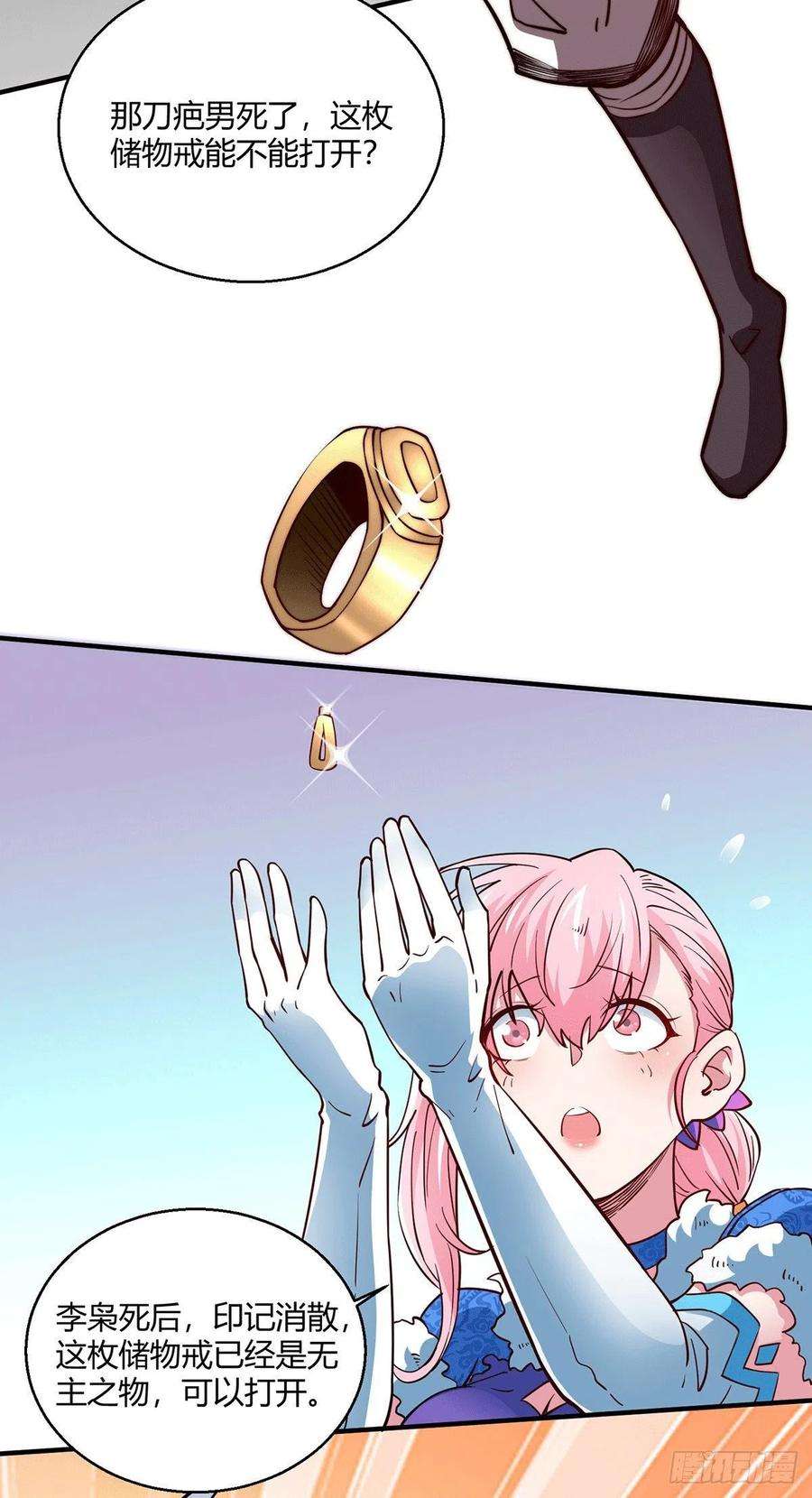 开局就无敌2话 完虐李枭后收美女徒弟？