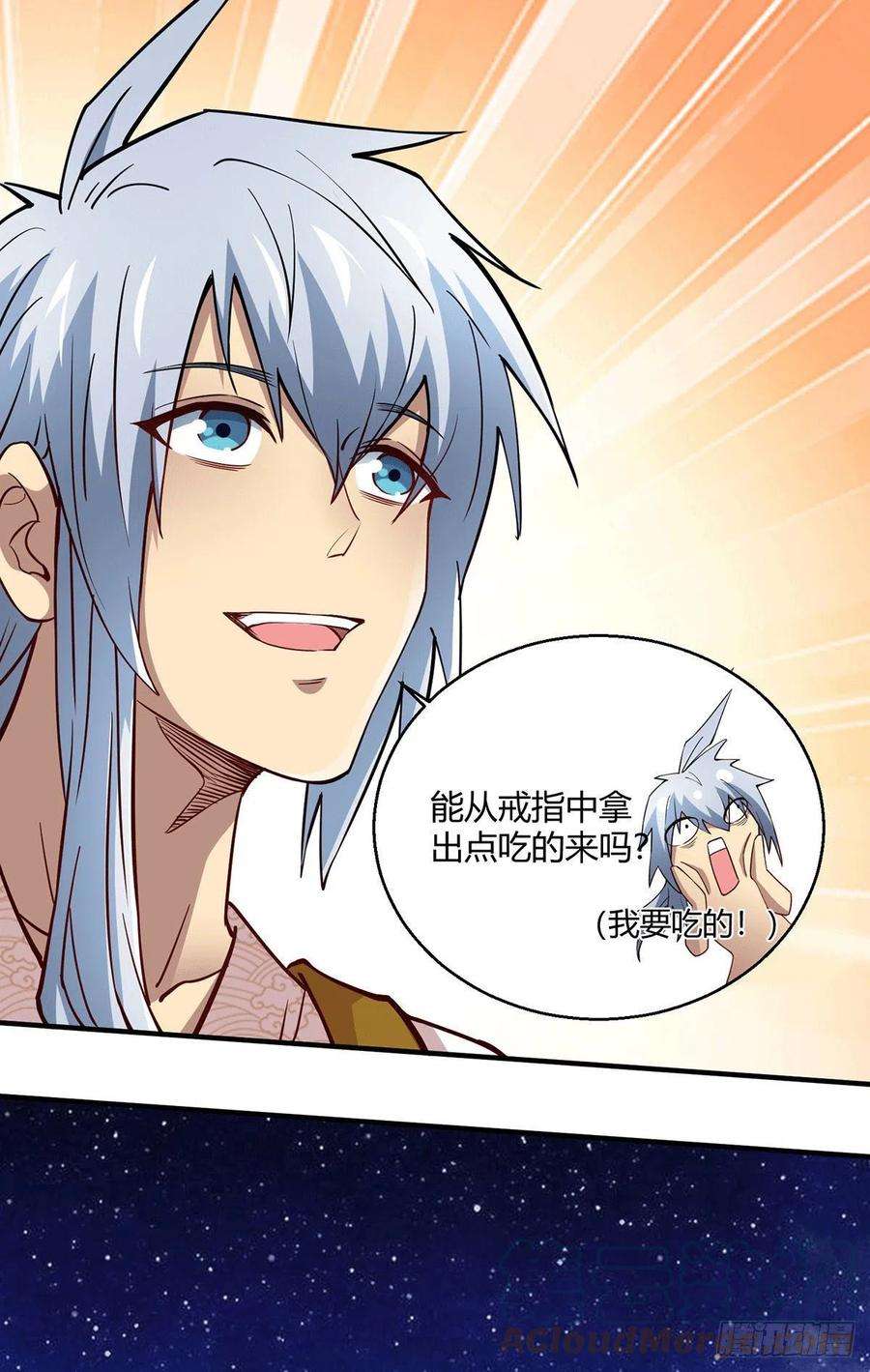 开局就无敌2话 完虐李枭后收美女徒弟？