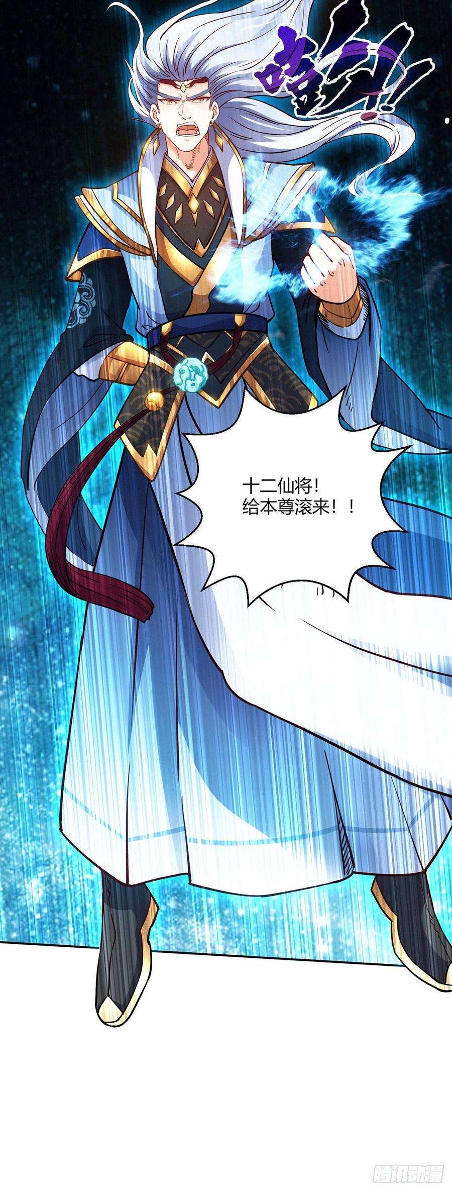 开局就无敌2话 完虐李枭后收美女徒弟？