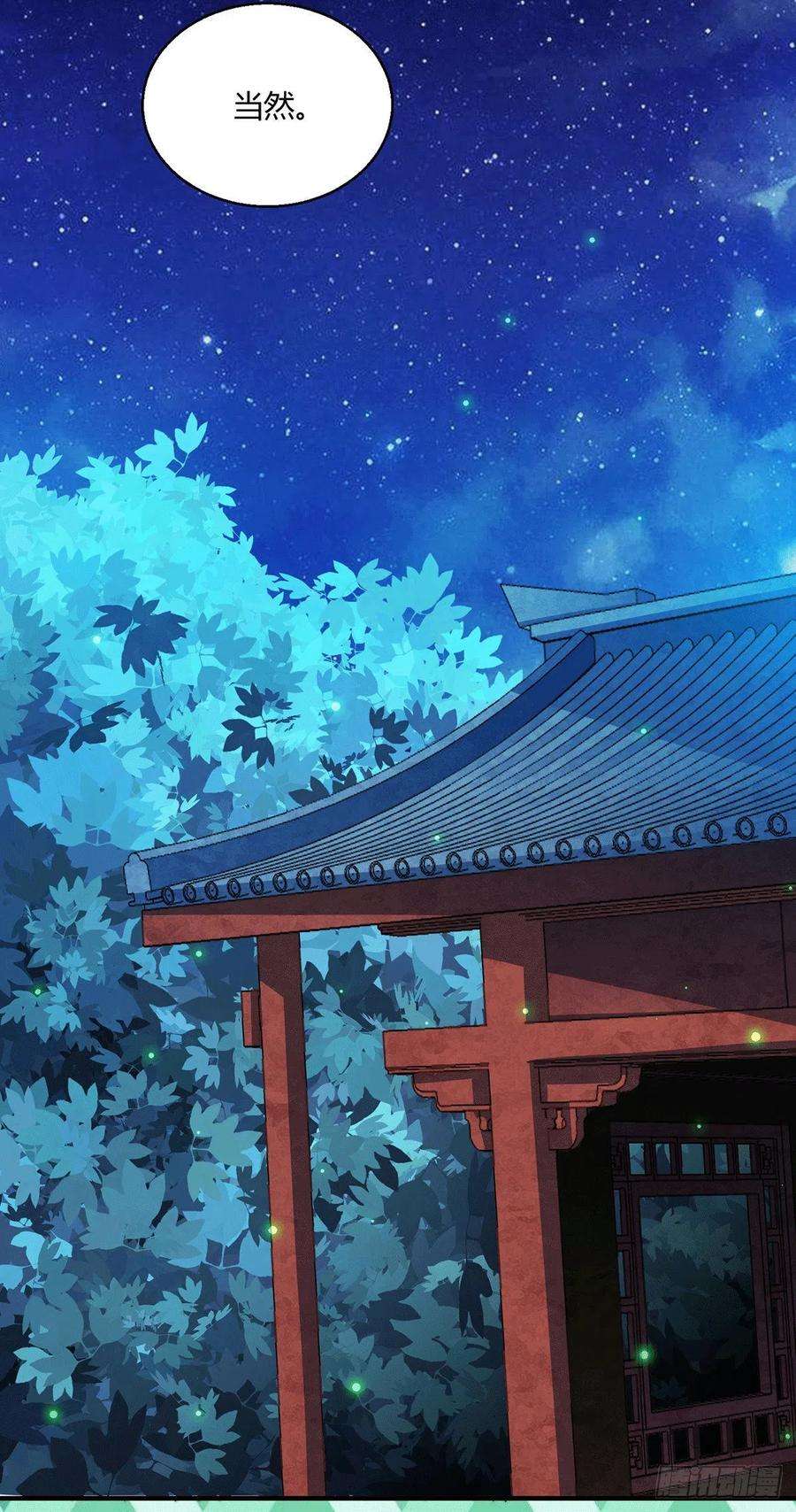 开局就无敌2话 完虐李枭后收美女徒弟？