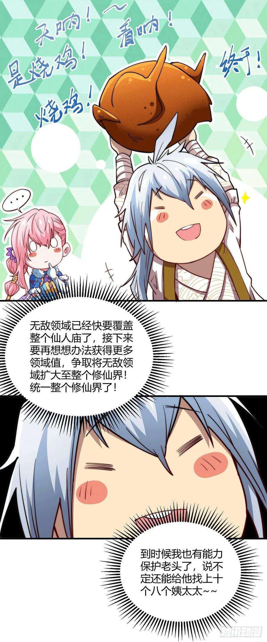 开局就无敌2话 完虐李枭后收美女徒弟？