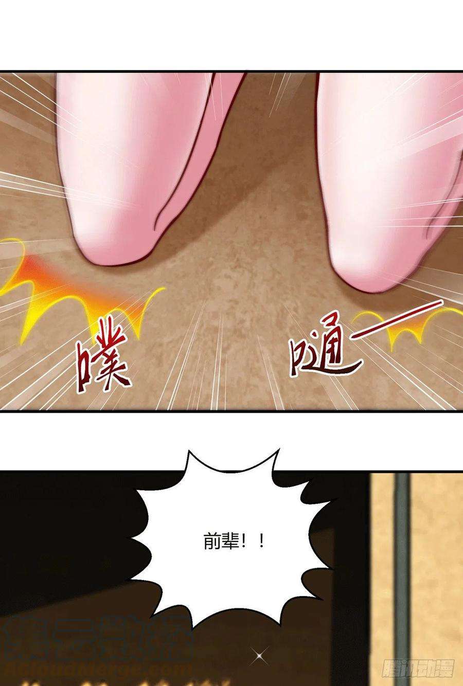 开局就无敌2话 完虐李枭后收美女徒弟？