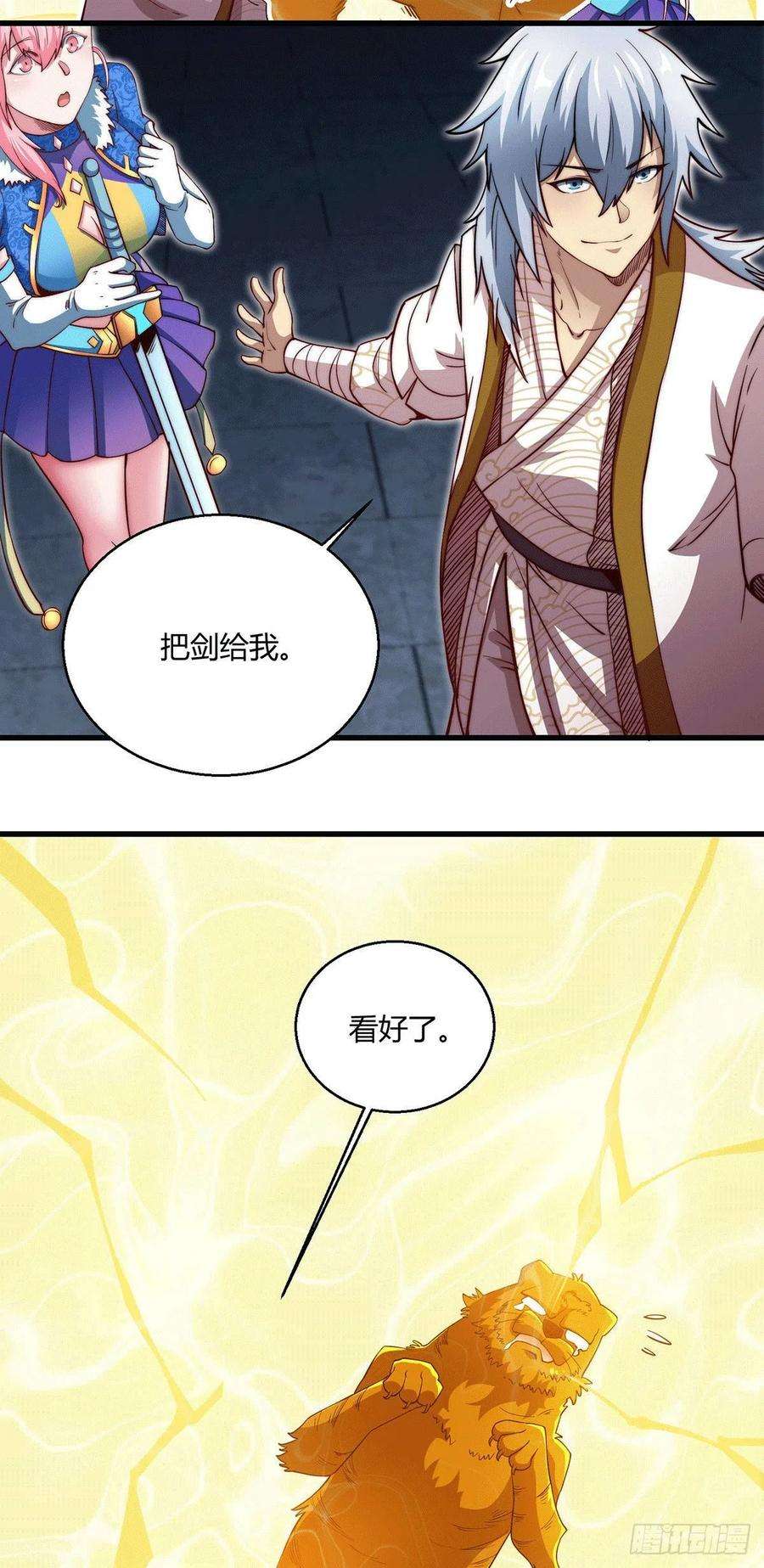 开局就无敌3话 宰只虎妖升升级