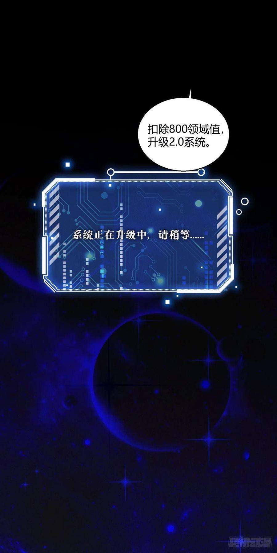 开局就无敌3话 宰只虎妖升升级