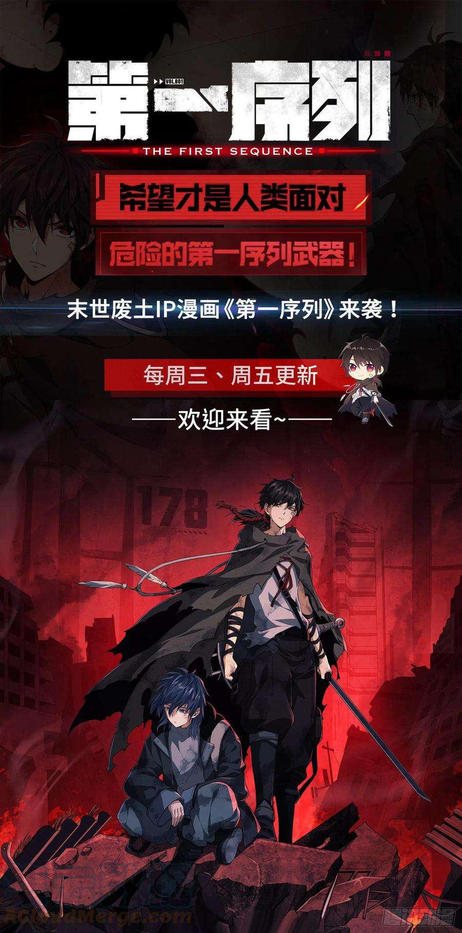 开局就无敌3话 宰只虎妖升升级
