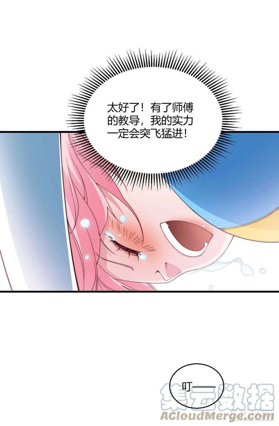 开局就无敌3话 宰只虎妖升升级