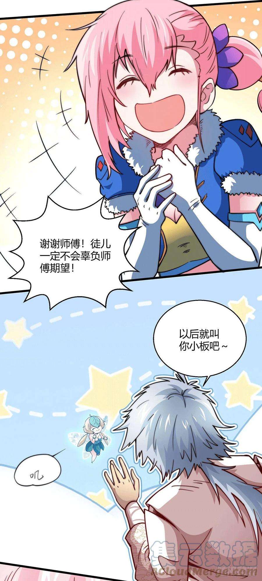 开局就无敌4话 万物生灵技能，好用！