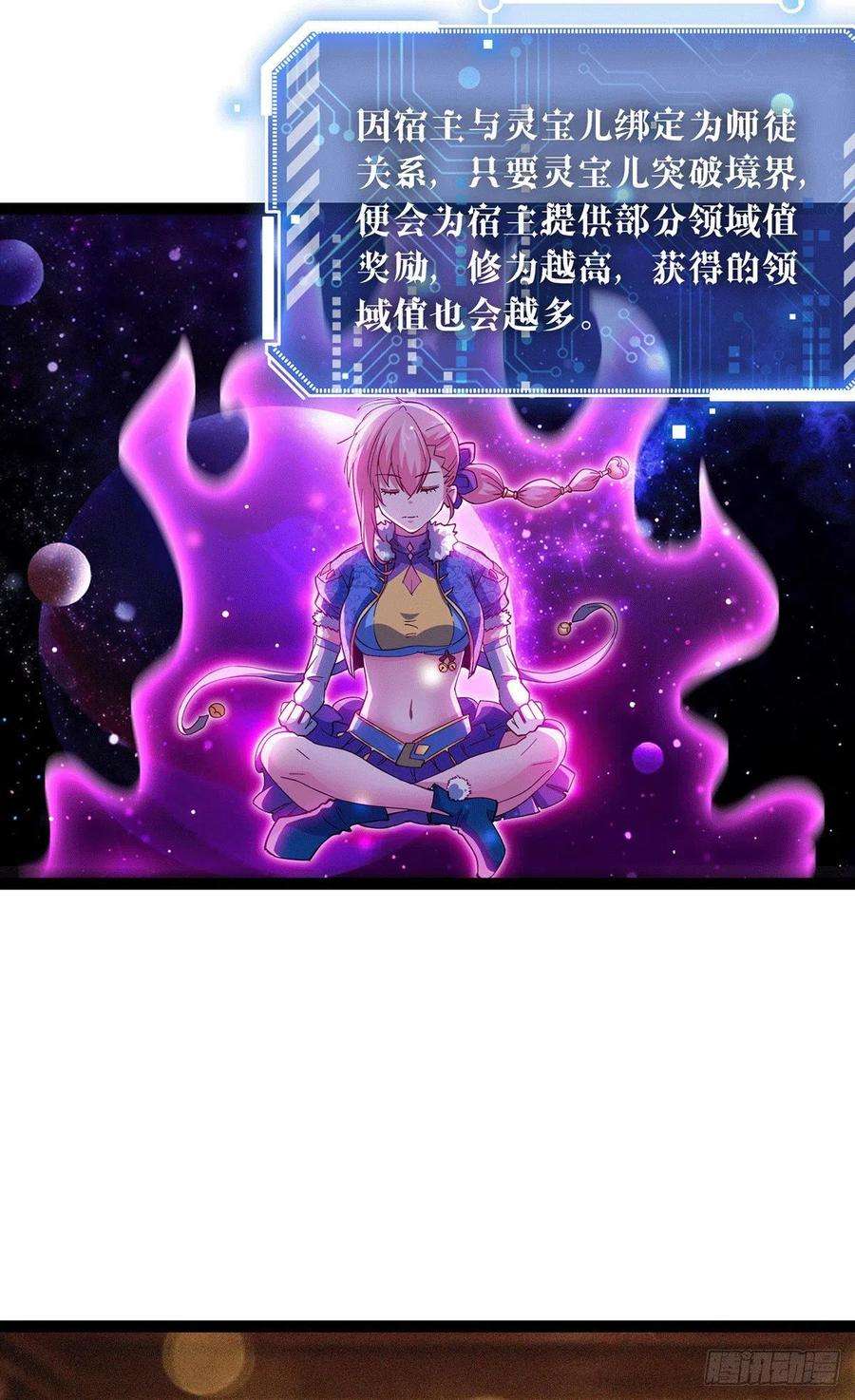 开局就无敌4话 万物生灵技能，好用！