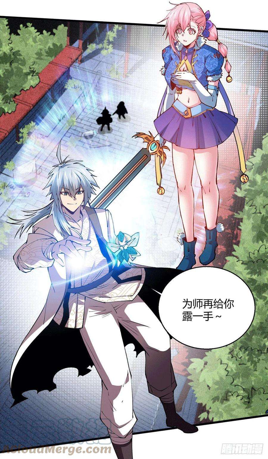 开局就无敌4话 万物生灵技能，好用！