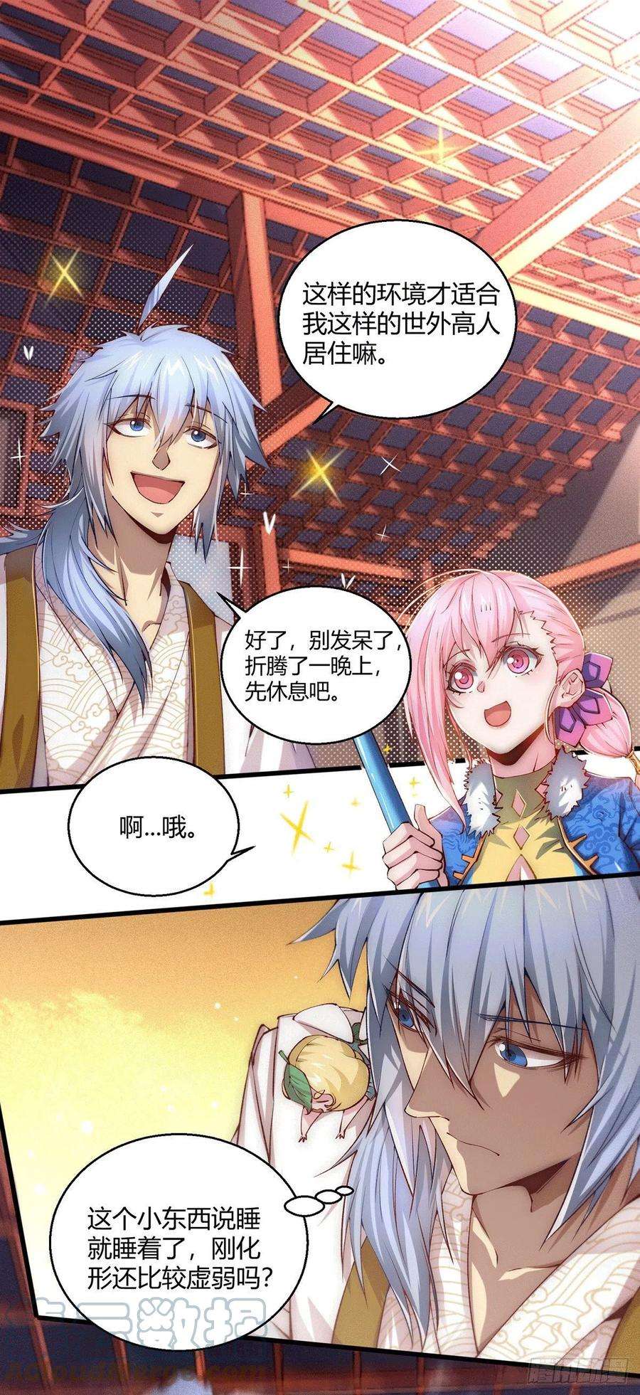 开局就无敌4话 万物生灵技能，好用！