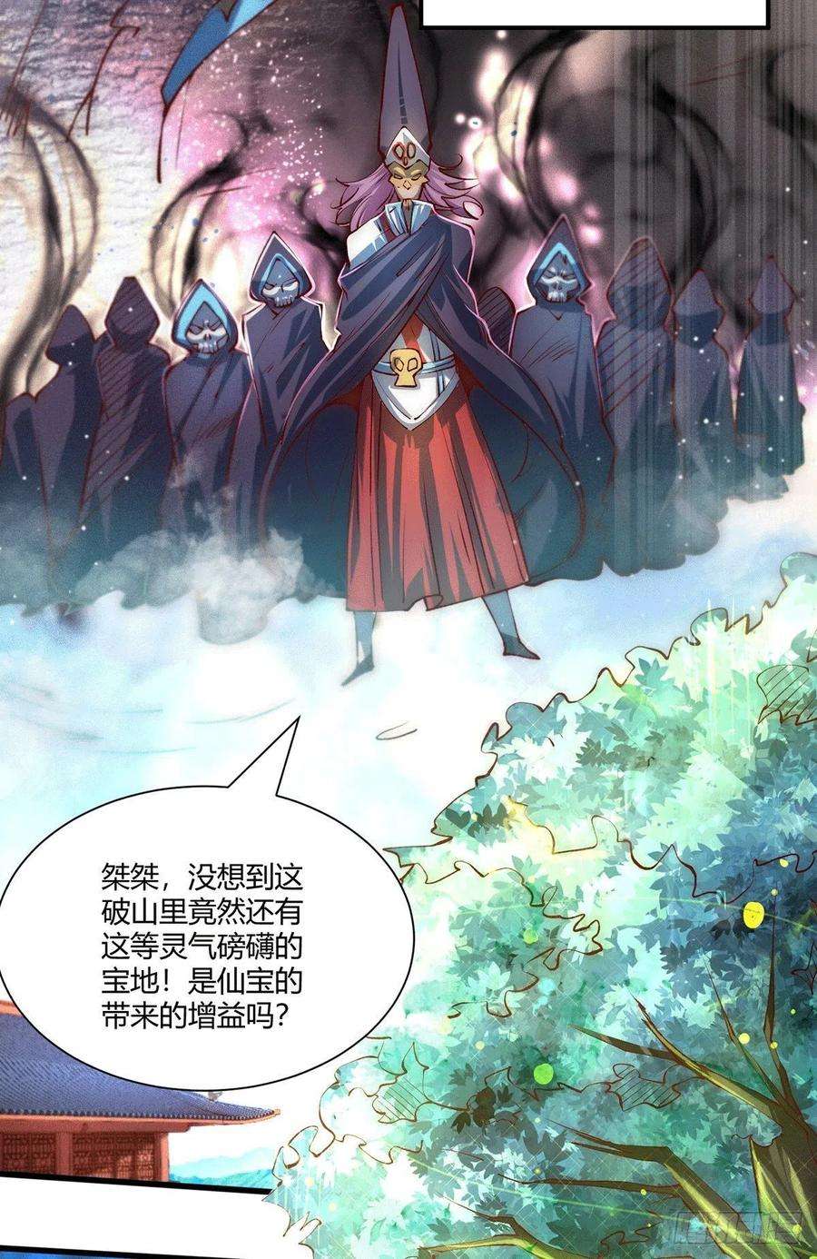 开局就无敌4话 万物生灵技能，好用！