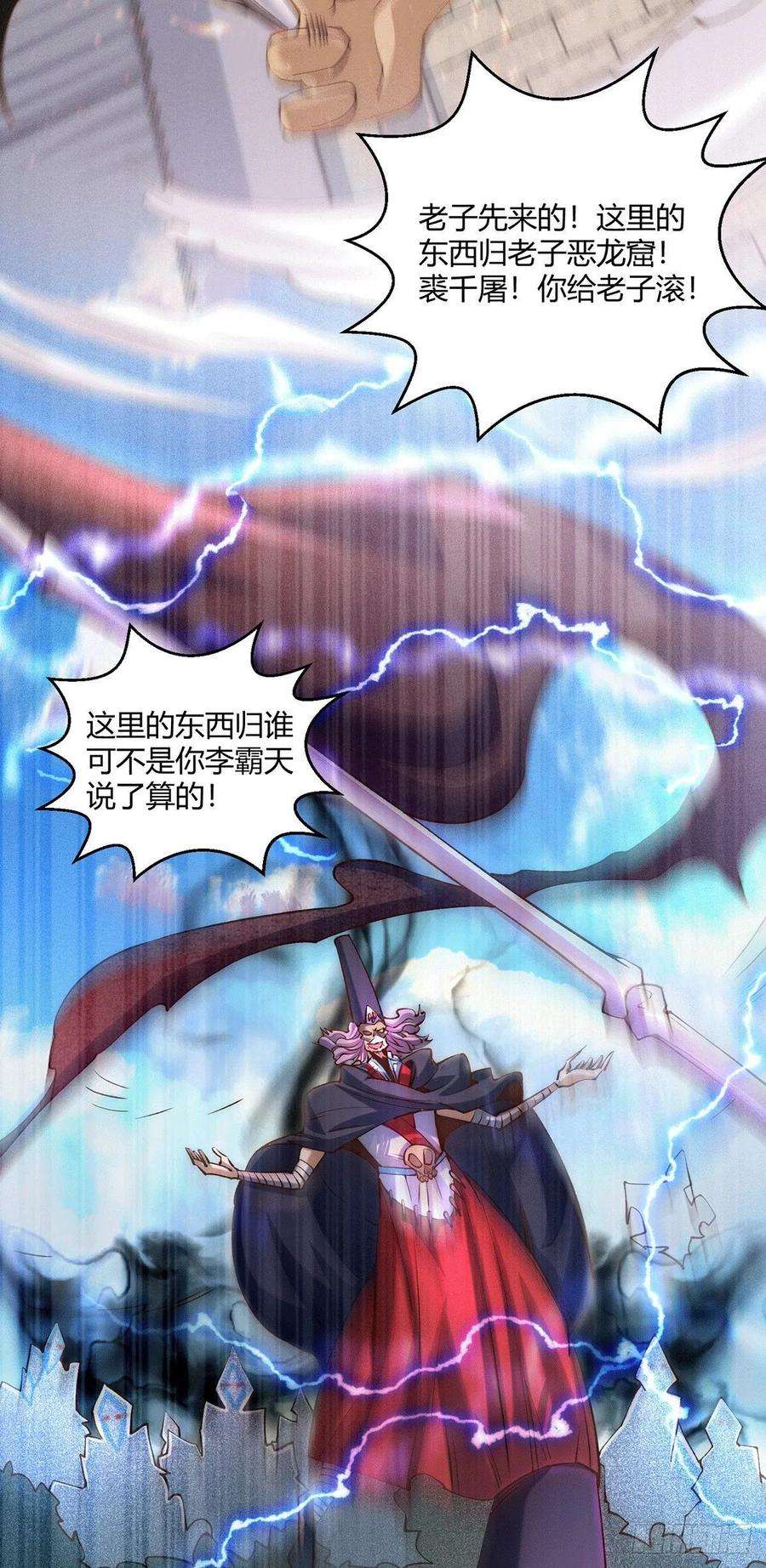 开局就无敌4话 万物生灵技能，好用！