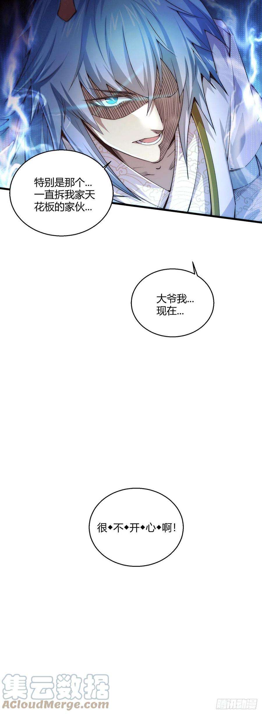 开局就无敌4话 万物生灵技能，好用！