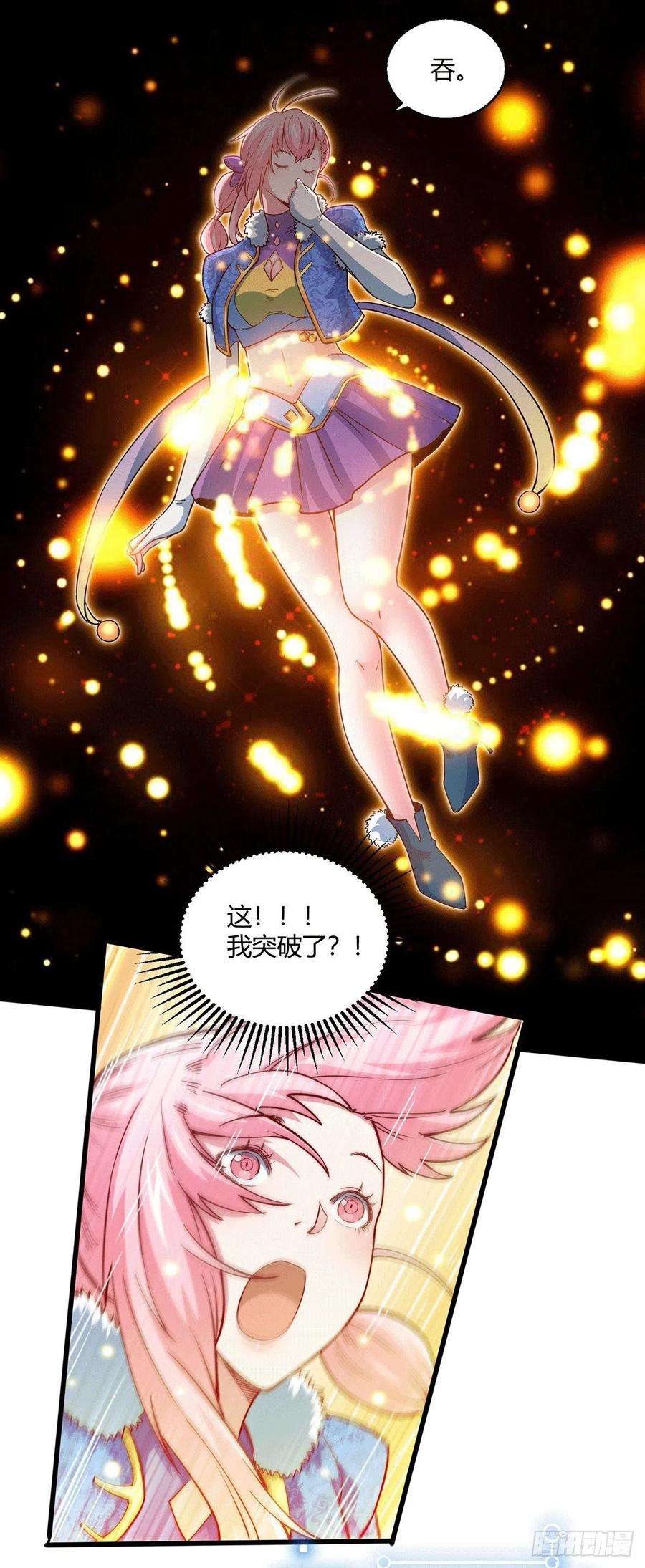 开局就无敌4话 为师赏你一个大宝贝！