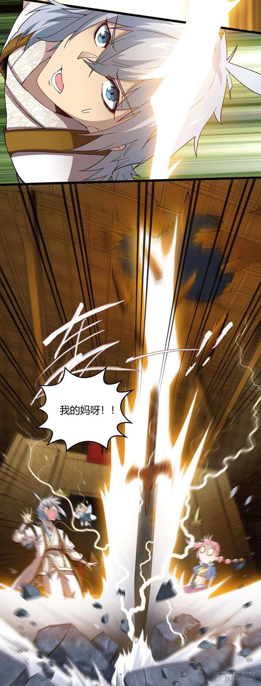 开局就无敌4话 为师赏你一个大宝贝！