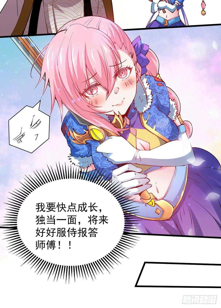 开局就无敌4话 为师赏你一个大宝贝！