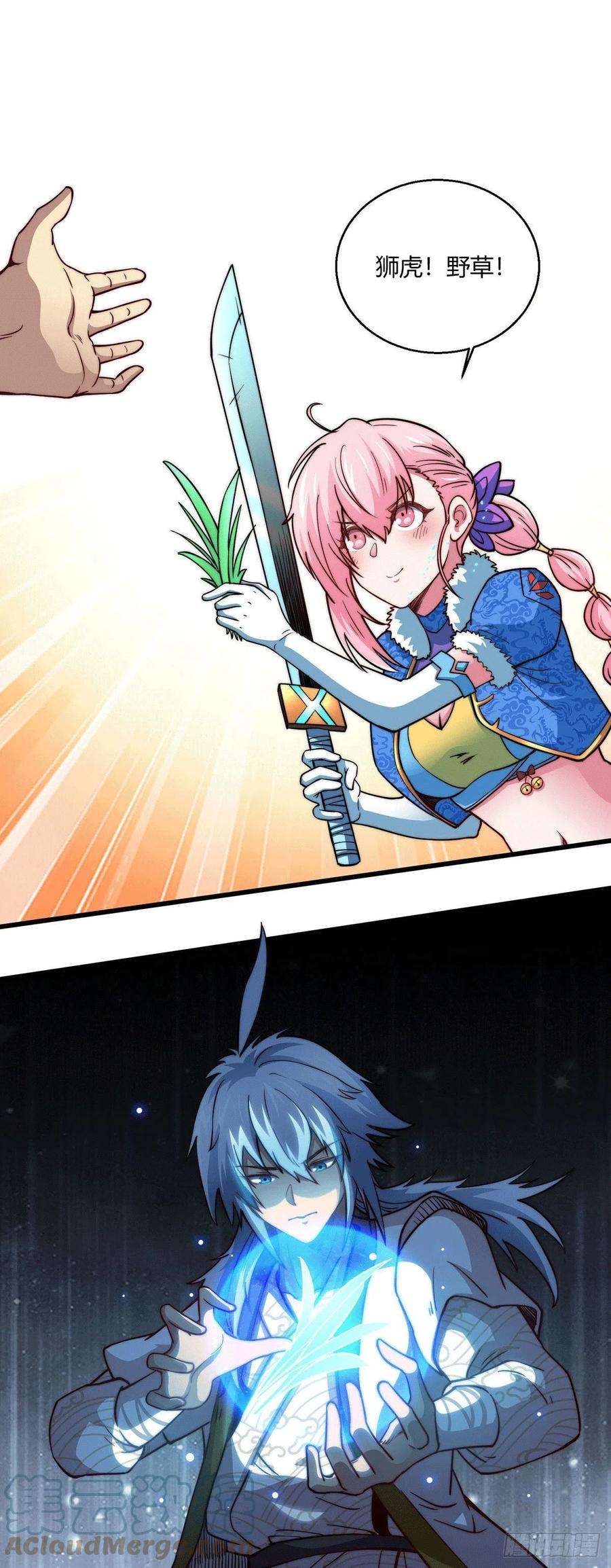 开局就无敌4话 为师赏你一个大宝贝！