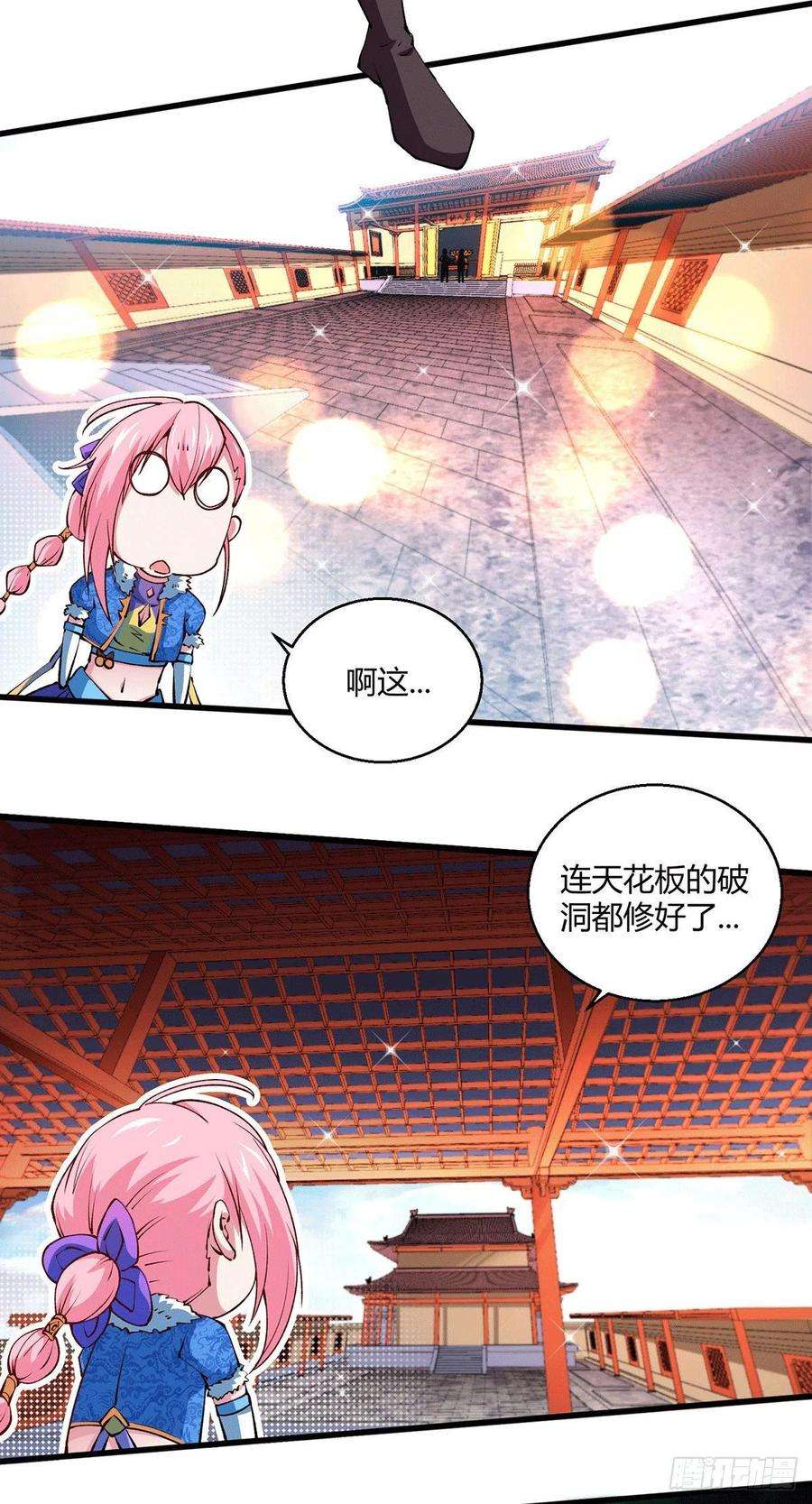 开局就无敌4话 为师赏你一个大宝贝！