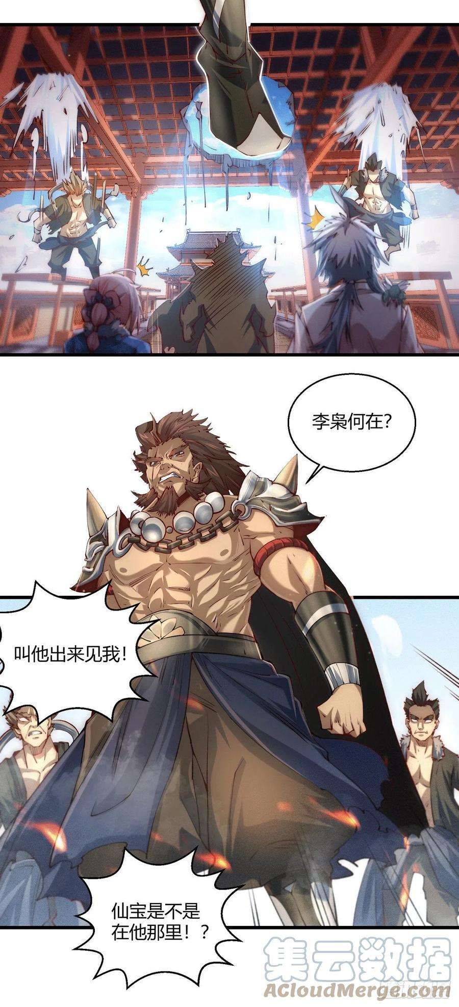 开局就无敌4话 为师赏你一个大宝贝！